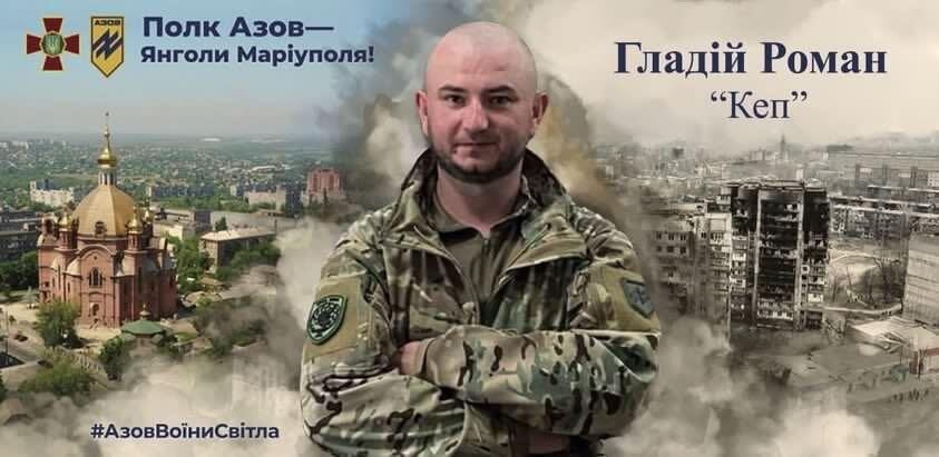 Гладій Роман Степанович