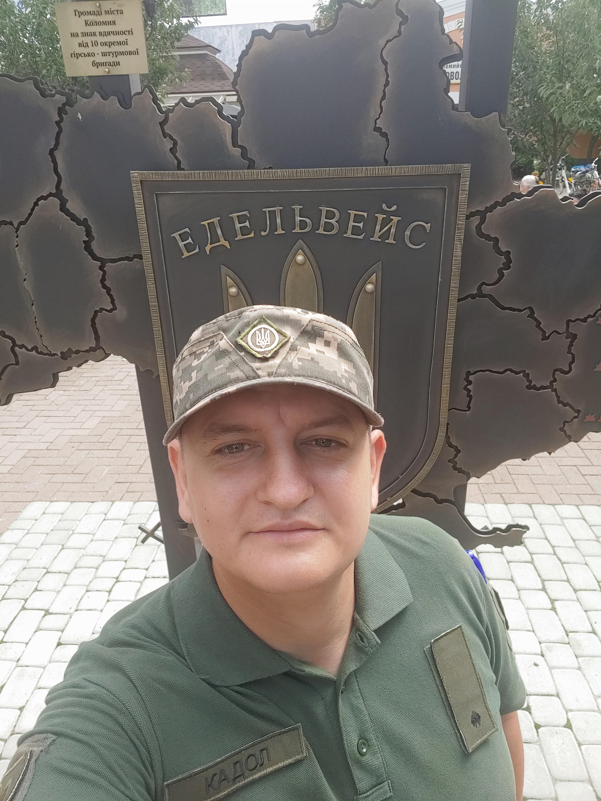 Кадол Віталій Віталійович
