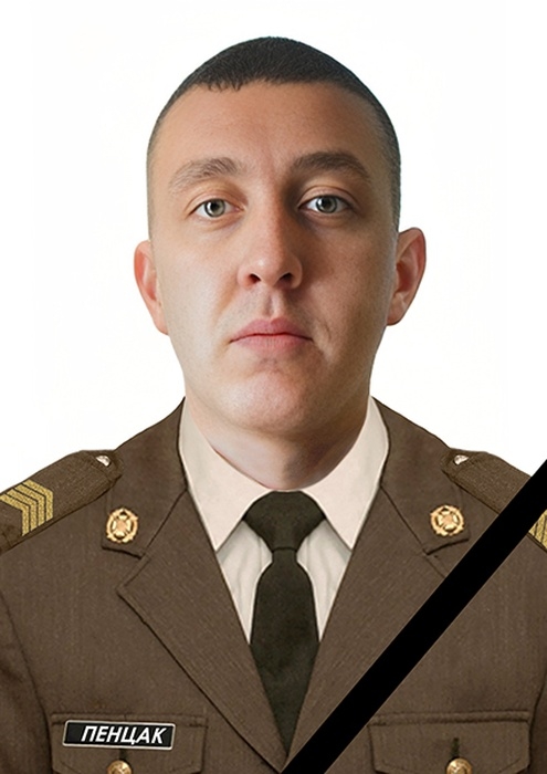 Пенцак Володимир Васильович