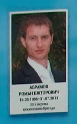 Портрет на меморіалі 'Стіна пам'яті полеглих за Україну' у Києві: секція 2, ряд 2, місце 14.