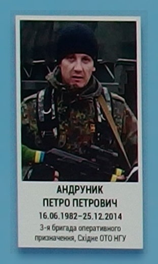Портрет на меморіалі 'Стіна пам'яті полеглих за Україну' у Києві: секція 5, ряд 3, місце 15.