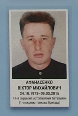 Портрет на меморіалі 'Стіна пам'яті полеглих за Україну' у Києві: секція 6, ряд 7, місце 30.