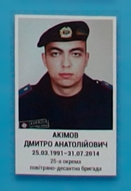 Portrait on the memorial 'Wall of Remembrance of the Fallen for Ukraine' in Kyiv: section 2, row 10, position 5.
