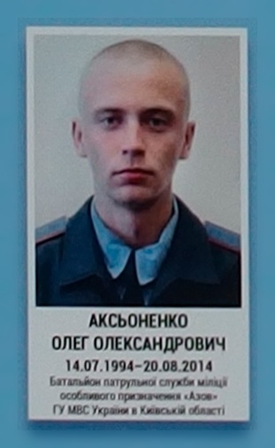Портрет на меморіалі 'Стіна пам'яті полеглих за Україну' у Києві: секція 3, ряд 4, місце 3.