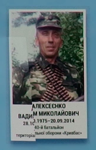 Портрет на меморіалі 'Стіна пам'яті полеглих за Україну' у Києві: секція 4, ряд 7, місце 21.