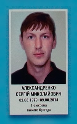 Портрет на меморіалі 'Стіна пам'яті полеглих за Україну' у Києві: секція 2, ряд 9, місце 24.