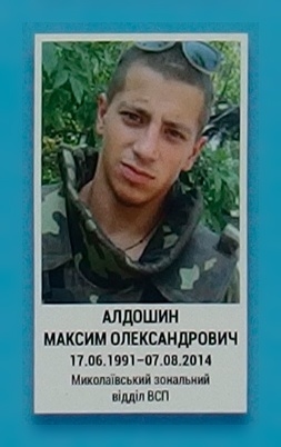 Портрет на меморіалі 'Стіна пам'яті полеглих за Україну' у Києві: секція 2, ряд 8, місце 24.
