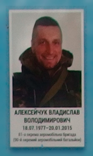 Portrait on the memorial 'Wall of Remembrance of the Fallen for Ukraine' in Kyiv: section 5, row 1, position 33.