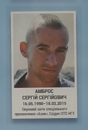 Портрет на меморіалі 'Стіна пам'яті полеглих за Україну' у Києві: секція 6, ряд 4, місце 32.