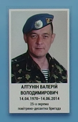 Portrait on the memorial 'Wall of Remembrance of the Fallen for Ukraine' in Kyiv: section 1, row 3, position 15.