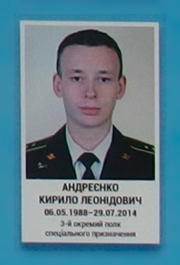 Портрет на меморіалі 'Стіна пам'яті полеглих за Україну' у Києві: секція 2, ряд 9, місце 7.
