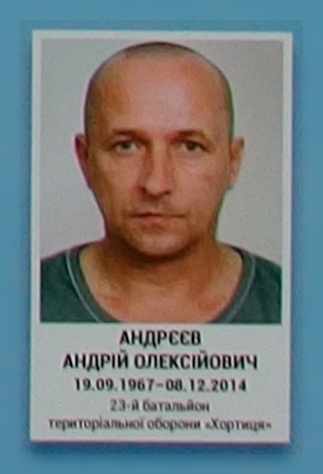 Портрет на меморіалі 'Стіна пам'яті полеглих за Україну' у Києві: секція 5, ряд 10, місце 7.