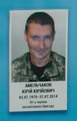 Портрет на меморіалі 'Стіна пам'яті полеглих за Україну' у Києві: секція 2, ряд 2, місце 15.