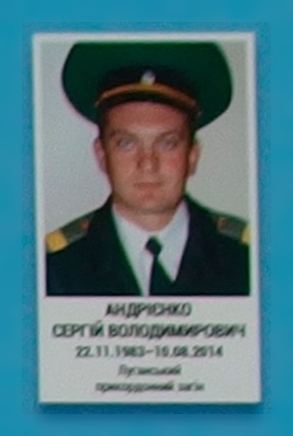 Портрет на меморіалі 'Стіна пам'яті полеглих за Україну' у Києві: секція 2, ряд 1, місце 36.