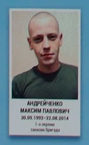 Портрет на меморіалі 'Стіна пам'яті полеглих за Україну' у Києві: секція 3, ряд 6, місце 2.