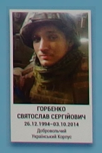 Портрет на меморіалі 'Стіна пам'яті полеглих за Україну' у Києві: секція 4, ряд 10, місце 27.