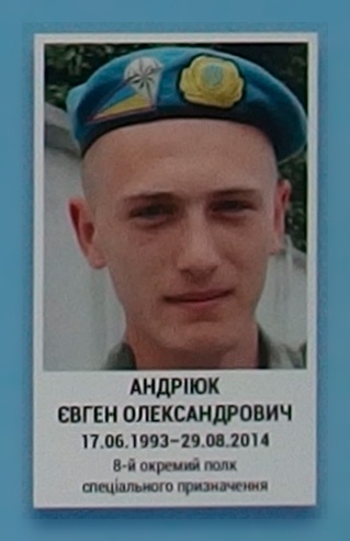 Портрет на меморіалі 'Стіна пам'яті полеглих за Україну' у Києві: секція 3, ряд 4, місце 38.