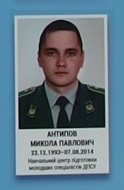 Портрет на меморіалі 'Стіна пам'яті полеглих за Україну' у Києві: секція 2, ряд 7, місце 21.