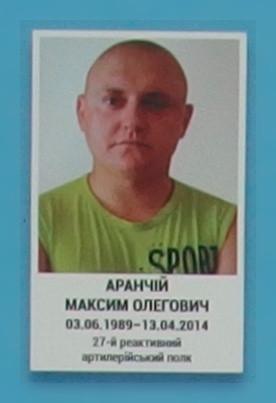 Портрет на меморіалі 'Стіна пам'яті полеглих за Україну' у Києві: секція 1, ряд 1, місце 8.