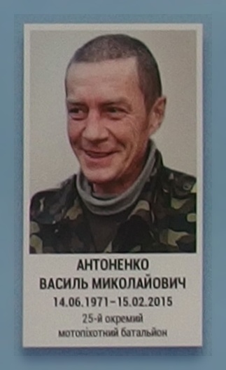 Портрет на меморіалі 'Стіна пам'яті полеглих за Україну' у Києві: секція 6, ряд 8, місце 20.