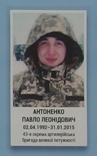 Портрет на меморіалі 'Стіна пам'яті полеглих за Україну' у Києві: секція 6, ряд 3, місце 12.
