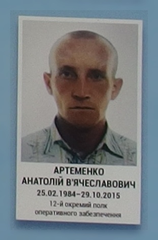 Портрет на меморіалі 'Стіна пам'яті полеглих за Україну' у Києві: секція 7, ряд 8, місце 34.