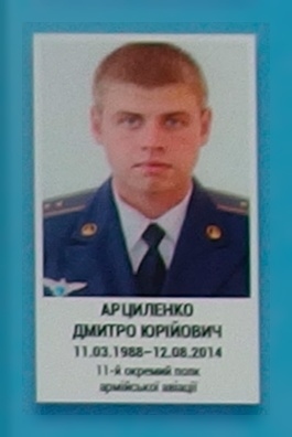 Портрет на меморіалі 'Стіна пам'яті полеглих за Україну' у Києві: секція 2, ряд 2, місце 35.