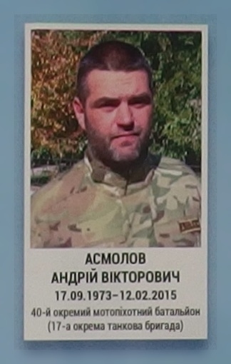 Портрет на меморіалі 'Стіна пам'яті полеглих за Україну' у Києві: секція 6, ряд 6, місце 17.