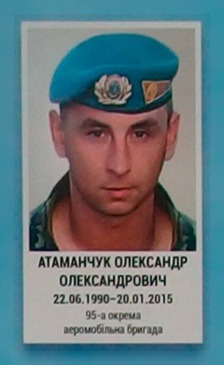 Портрет на меморіалі 'Стіна пам'яті полеглих за Україну' у Києві: секція 5, ряд 2, місце 40.
