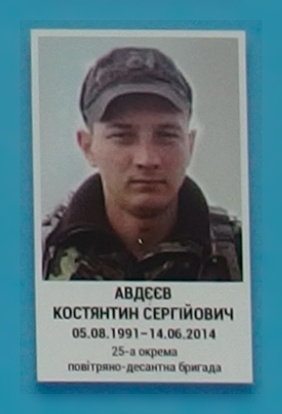 Портрет на меморіалі 'Стіна пам'яті полеглих за Україну' у Києві: секція 1, ряд 9, місце 11.