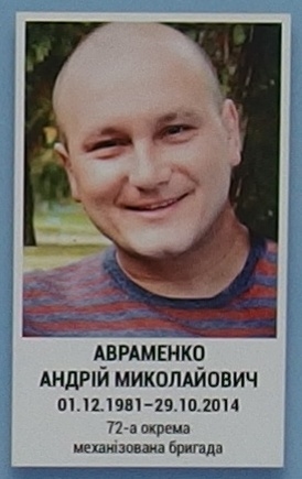 Портрет на меморіалі 'Стіна пам'яті полеглих за Україну' у Києві: секція 4, ряд 7, місце 39.