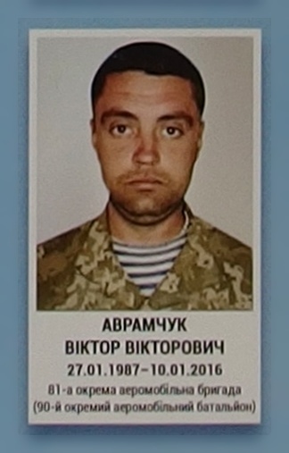 Портрет на меморіалі 'Стіна пам'яті полеглих за Україну' у Києві: секція 8, ряд 5, місце 11.