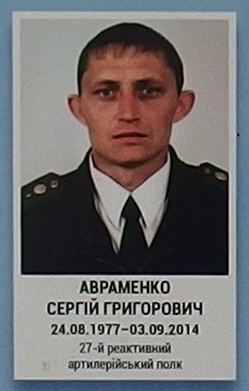 Портрет на меморіалі 'Стіна пам'яті полеглих за Україну' у Києві: секція 4, ряд 7, місце 4.
