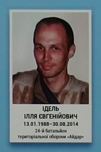 Portrait on the memorial 'Wall of Remembrance of the Fallen for Ukraine' in Kyiv: section 4, row 3, position 5.