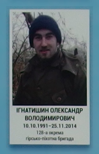 Портрет на меморіалі 'Стіна пам'яті полеглих за Україну' у Києві: секція 5, ряд 6, місце 10.