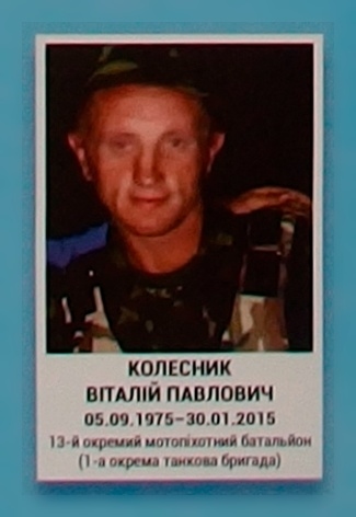 Портрет на меморіалі 'Стіна пам'яті полеглих за Україну' у Києві: секція 5, ряд 10, місце 37.
