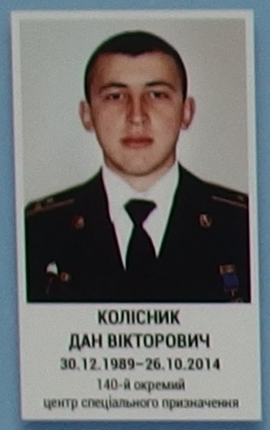 Портрет на меморіалі 'Стіна пам'яті полеглих за Україну' у Києві: секція 4, ряд 7, місце 28.