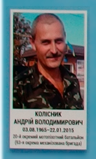 Портрет на меморіалі 'Стіна пам'яті полеглих за Україну' у Києві: секція 5, ряд 4, місце 28.