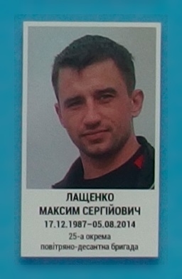 Портрет на меморіалі 'Стіна пам'яті полеглих за Україну' у Києві: секція 2, ряд 4, місце 26.