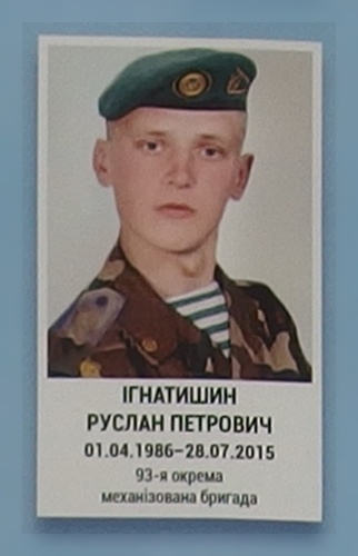 Портрет на меморіалі 'Стіна пам'яті полеглих за Україну' у Києві: секція 7, ряд 6, місце 32.