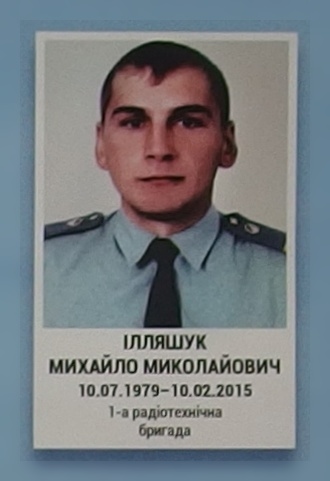 Портрет на меморіалі 'Стіна пам'яті полеглих за Україну' у Києві: секція 6, ряд 2, місце 25.