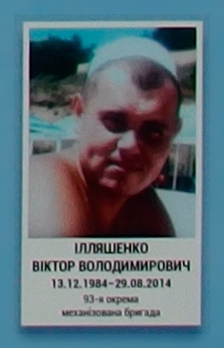 Портрет на меморіалі 'Стіна пам'яті полеглих за Україну' у Києві: секція 3, ряд 6, місце 35.