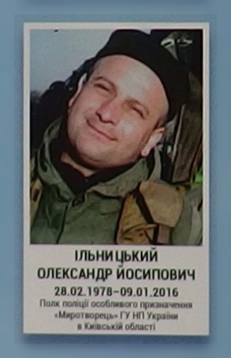 Портрет на меморіалі 'Стіна пам'яті полеглих за Україну' у Києві: секція 8, ряд 5, місце 10.