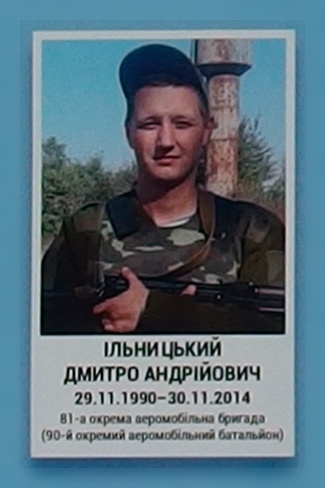 Портрет на меморіалі 'Стіна пам'яті полеглих за Україну' у Києві: секція 5, ряд 8, місце 3.