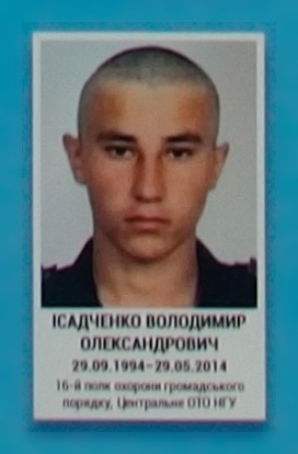 Портрет на меморіалі 'Стіна пам'яті полеглих за Україну' у Києві: секція 1, ряд 6, місце 10.