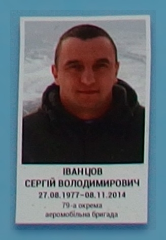 Портрет на меморіалі 'Стіна пам'яті полеглих за Україну' у Києві: секція 4, ряд 10, місце 40.