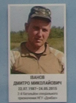 Портрет на меморіалі 'Стіна пам'яті полеглих за Україну' у Києві: секція 7, ряд 7, місце 1.