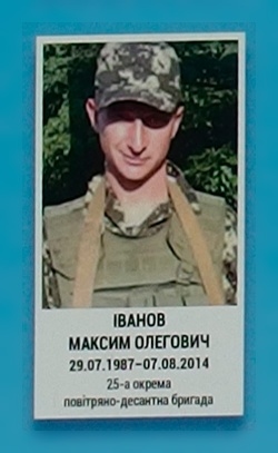 Портрет на меморіалі 'Стіна пам'яті полеглих за Україну' у Києві: секція 2, ряд 8, місце 16.