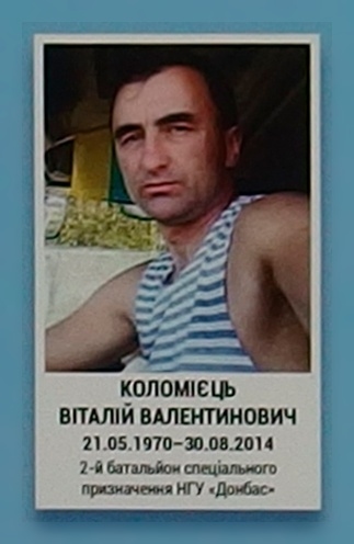 Portrait on the memorial 'Wall of Remembrance of the Fallen for Ukraine' in Kyiv: section 4, row 3, position 10.