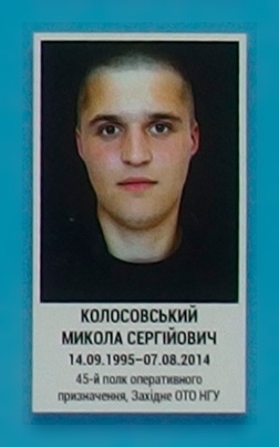 Портрет на меморіалі 'Стіна пам'яті полеглих за Україну' у Києві: секція 2, ряд 8, місце 20.
